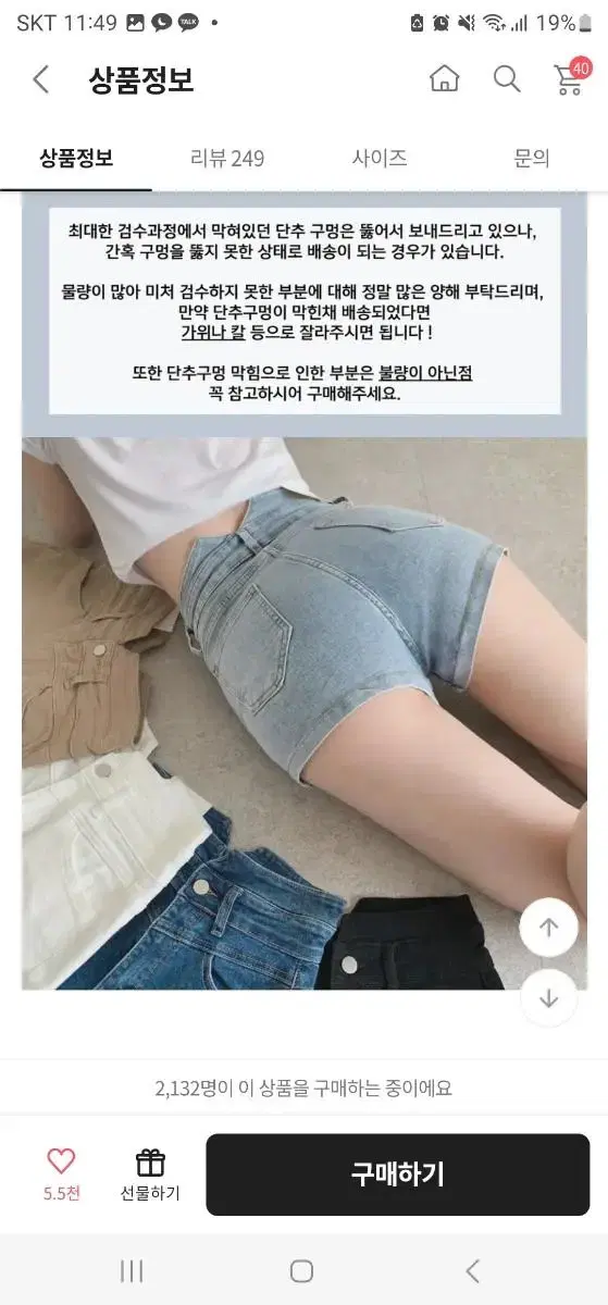 (새상품)마약스판 하이웨스트 핫팬츠 숏팬츠 연청